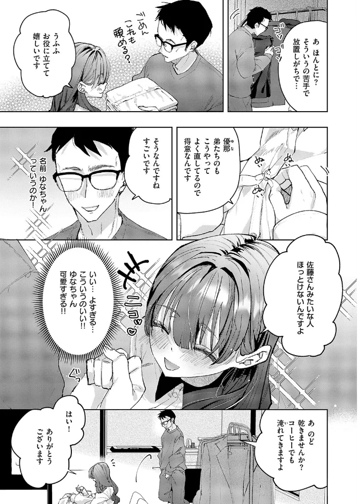 お家、ついてイッていいですか? 【218】 サンプル画像
