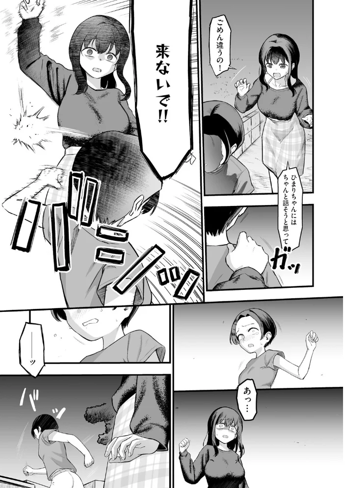 妹の友達がエロすぎる 【ずっと前からだるい。】 サンプル画像