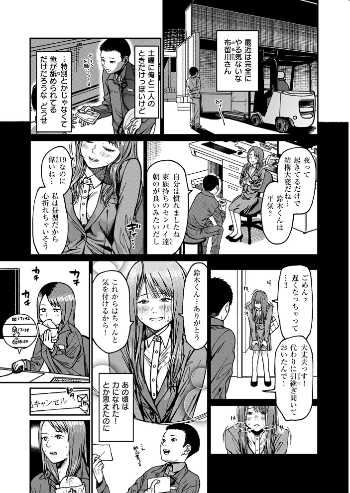 ドアの先の楽園 【すがる春】 サンプル画像