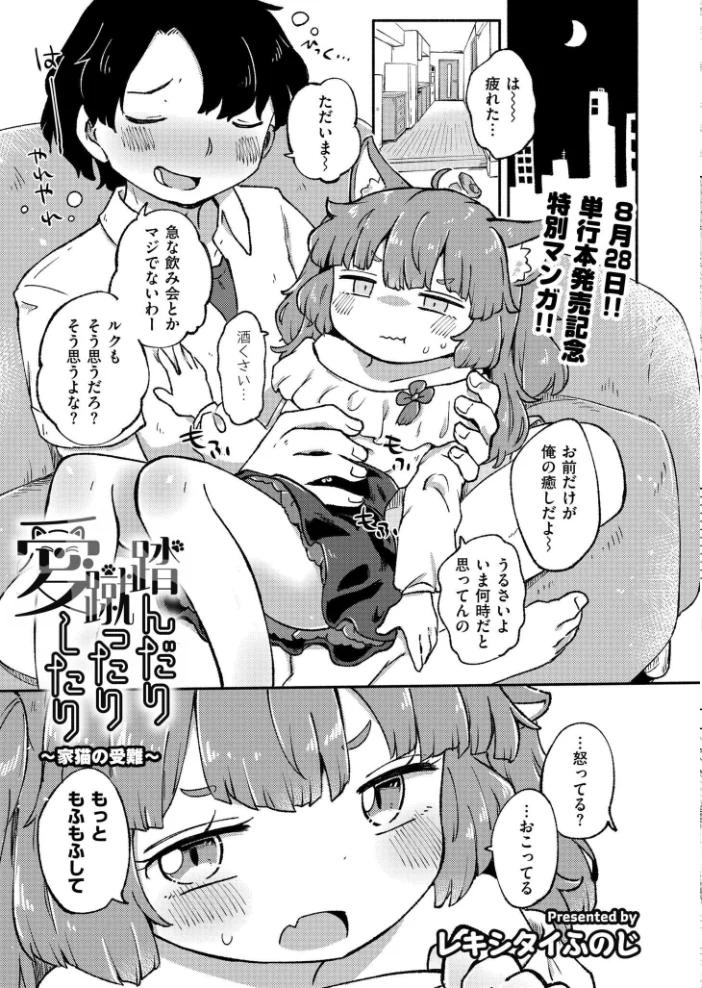 コミックカイエン（快艶） VOL.28 【んめ タカハシルクナ むらいとよ もぐちょび 鬼窪浩久 藤本いくら 山畑璃杏 ひろびー COMIC快艶編集部 アズマヤユキコ やまともち 斧田ばら男 なてぃん 入る とまつ】 サンプル画像