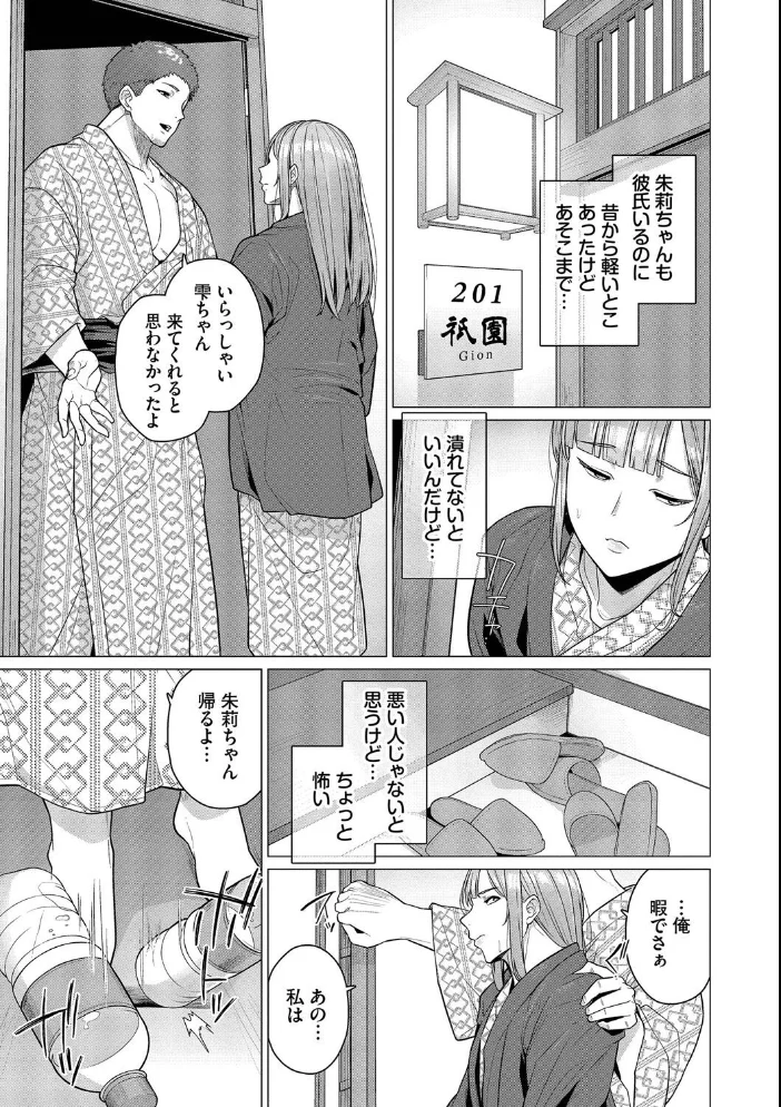 溺れる私、蕩ける私【デジタル特装版】【FANZA限定版】 【つるおみ コミックバベル編集部】 サンプル画像