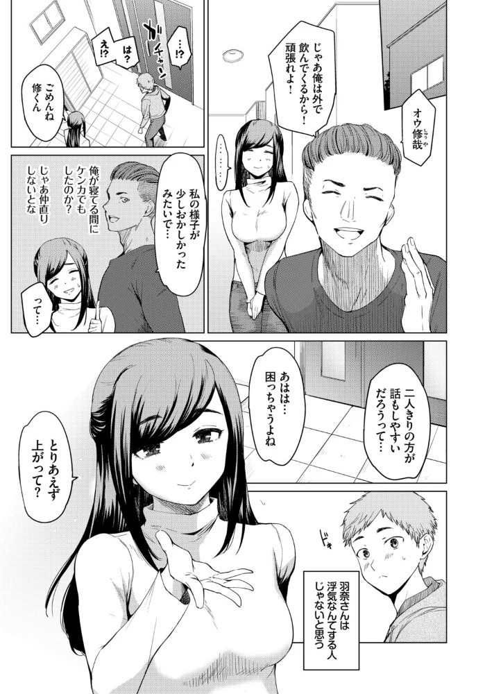 完全人妻これくしょん VOL.6 【Kou あおやまきいろ。 定宏 平いっすい 終焉 コミックバベル編集部】 サンプル画像