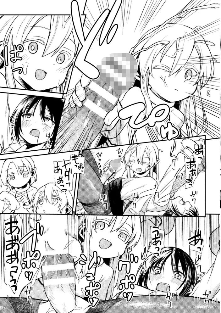 キャトられOLとメスガキ星人【単話】 【はたおりべ一十八】 サンプル画像