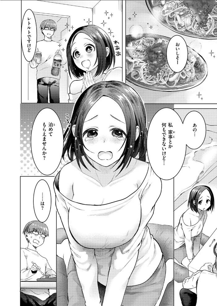 ハプニング ステイ 【おしゃかな】 サンプル画像