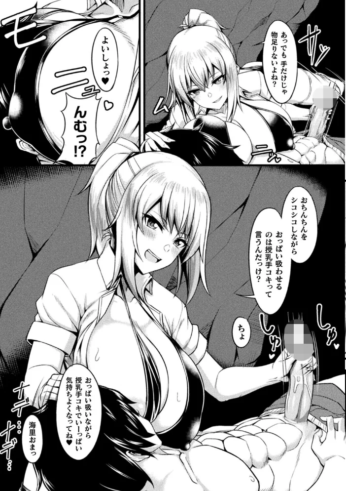 締めつける愛【単話】 【ここあんこう】 サンプル画像