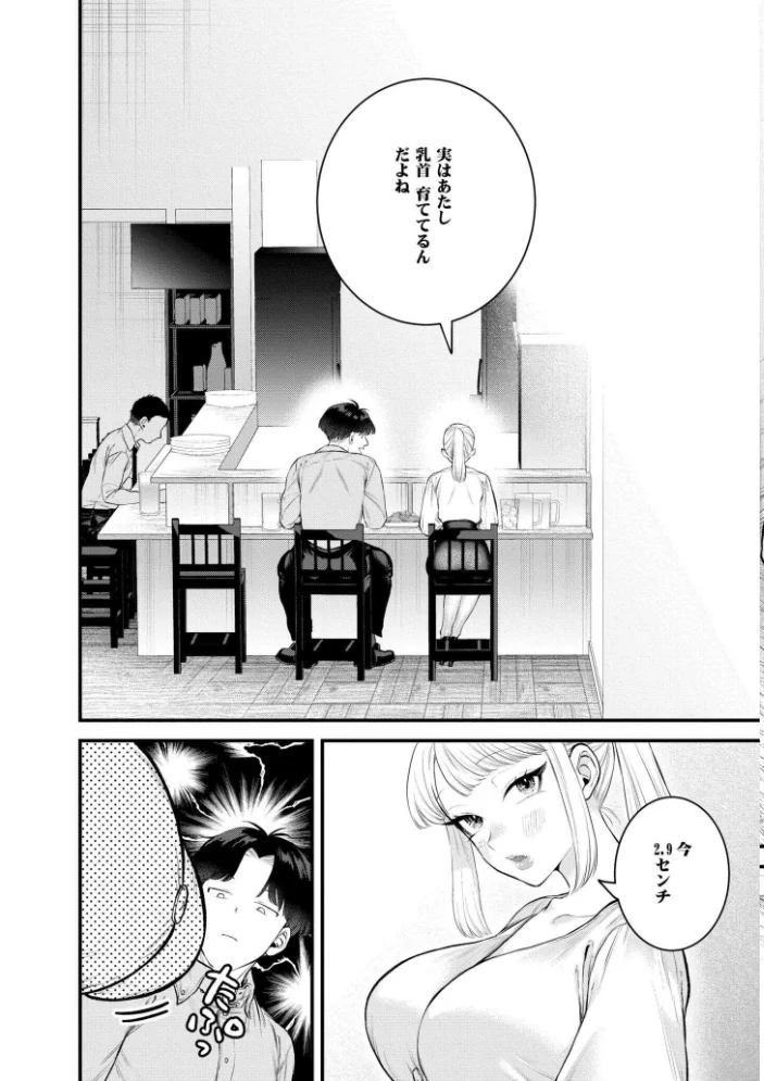 蜜濁 【タカハシルクナ COMIC快艶編集部】 サンプル画像