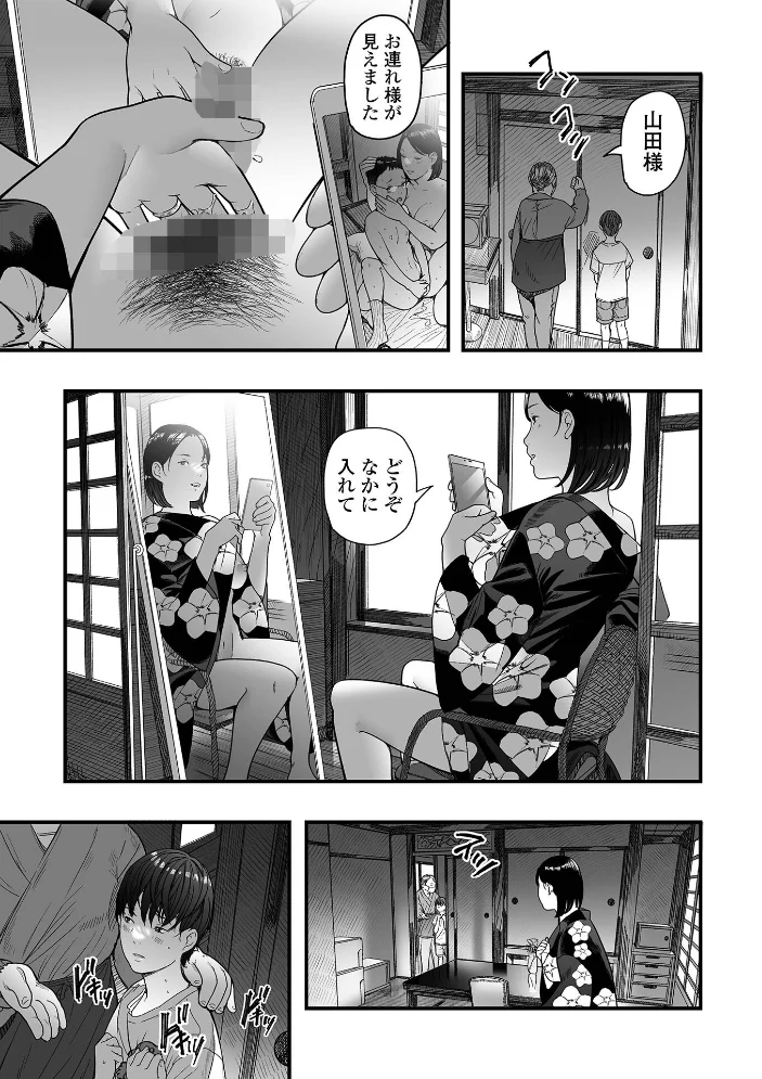 エロスの欺瞞【通常版】 【鉛棒なよなよ 一水社編集部】 サンプル画像