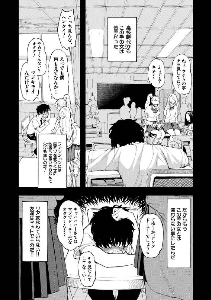 ハロー！ハーレム 【ディングル MUJIN編集部】 サンプル画像