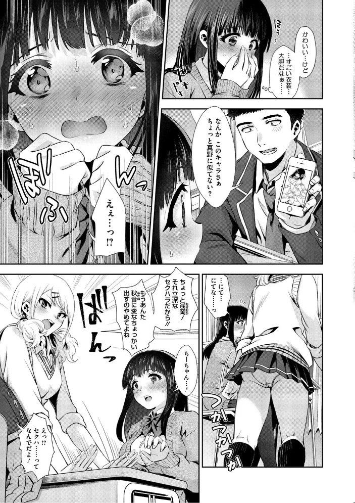きみと、はじめて。 【とりの唐揚】 サンプル画像