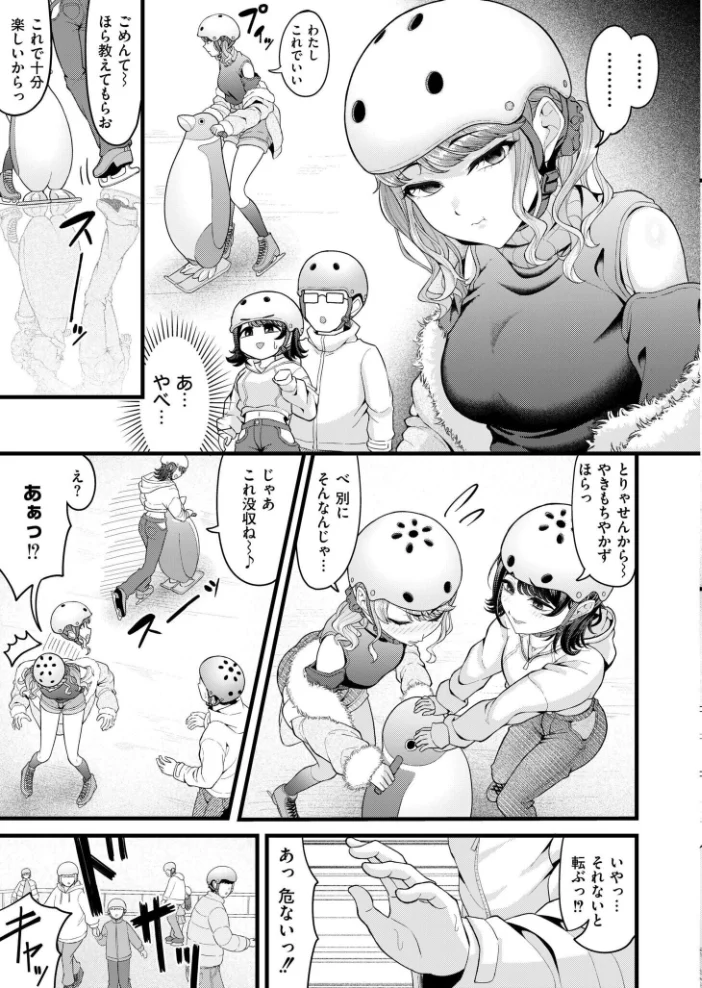 クラスメイトのWギャルとは純愛にならない！？ 【木戸番 COMIC快艶編集部】 サンプル画像