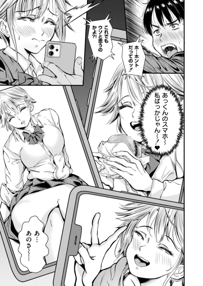 糸 【名前おもいつかない COMIC快艶編集部】 サンプル画像