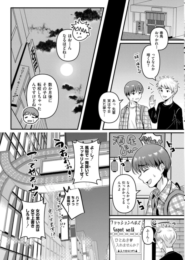 知咲という娘 【雨宮杁亜 COMIC快艶編集部】 サンプル画像