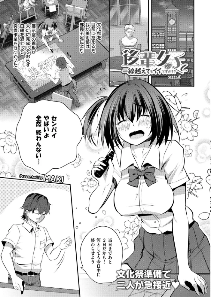 コミックカイエン（快艶） VOL.31 【あんのみけ 木戸番 尾崎ニラ エビフライ定食 MAKI あましょく めぷちん☆ NADARE ガッツ師範 ニクヤキ きりなま COMIC快艶編集部 八メガ siyou 名前おもいつかない 雨宮圦亜】 サンプル画像