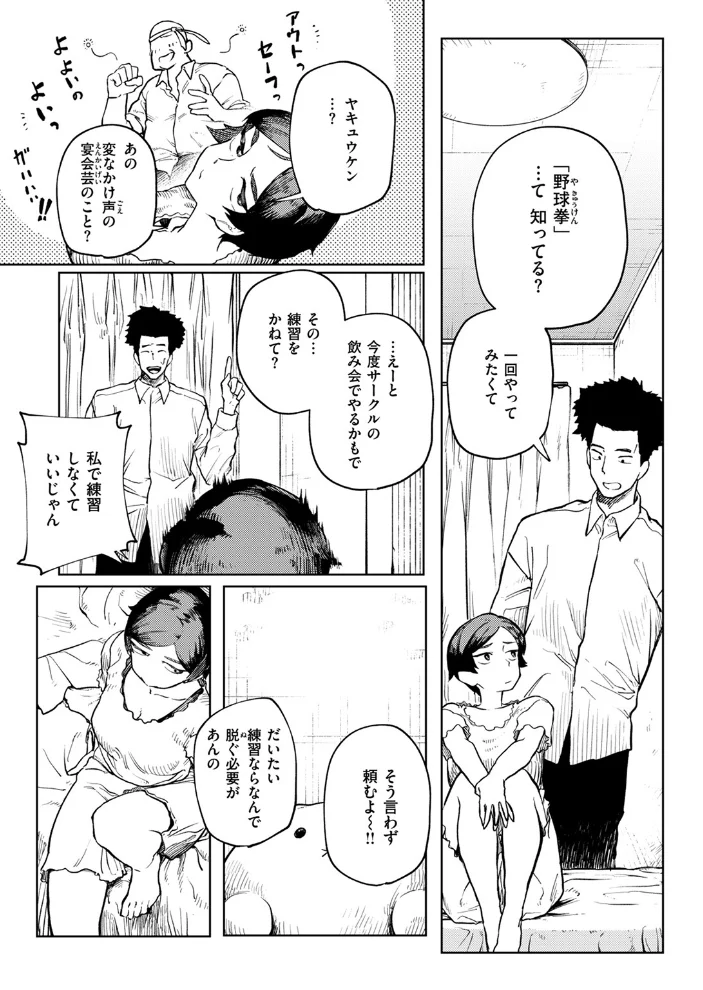服を着たガウラ 【イズタニC】 サンプル画像