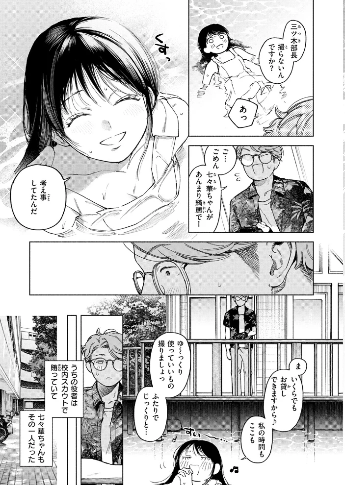pre-prima donna（単話） 【MURO】 サンプル画像