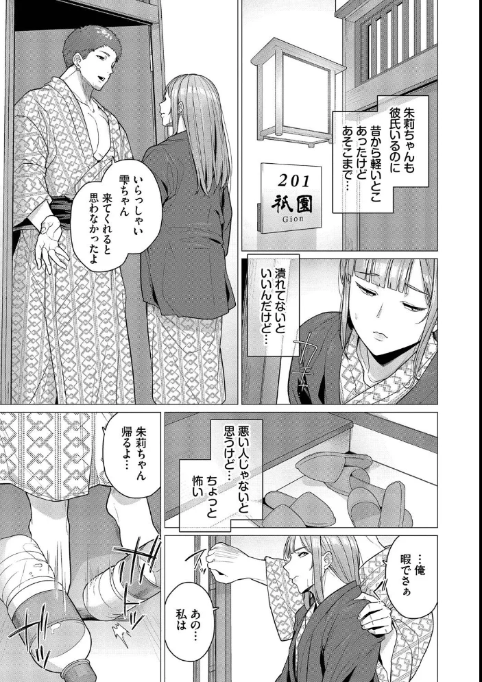 溺れる私、蕩ける私【通常版】【FANZA限定版】 【つるおみ コミックバベル編集部】 サンプル画像