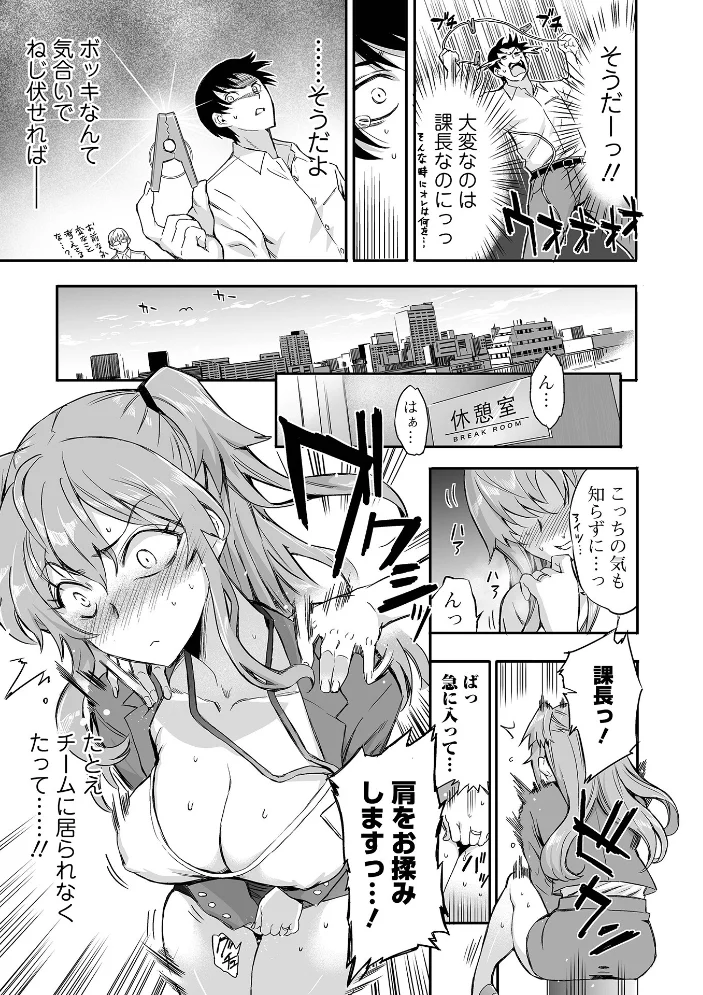 Webコミックトウテツ Vol.121 【犬 山田タヒチ ふじたじゅん 葛城ゆう 一水社編集部】 サンプル画像
