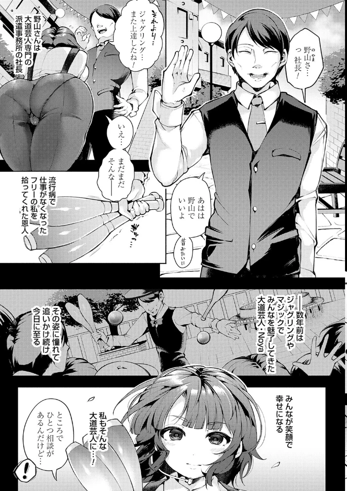 徒華ナイトメア【デジタル特装版】 【よしみず】 サンプル画像