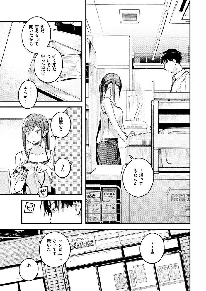 つづきから 【楝蛙】 サンプル画像