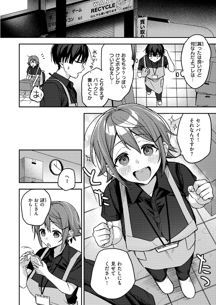 ジャンク！ 【蛸泰じん】 サンプル画像