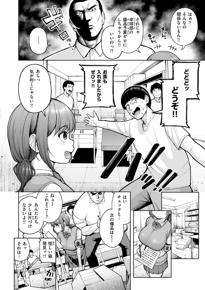 でこぼこ監査部 【しっとりボウズ】 サンプル画像