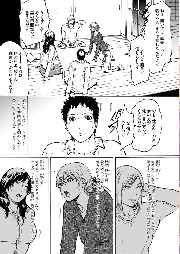 ルームシェア 【LINDA】 サンプル画像