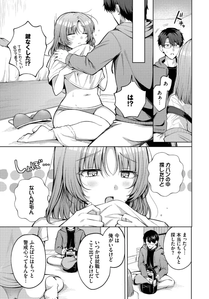 PUPPY LOVE 【葱戸ロン コミックバベル編集部】 サンプル画像