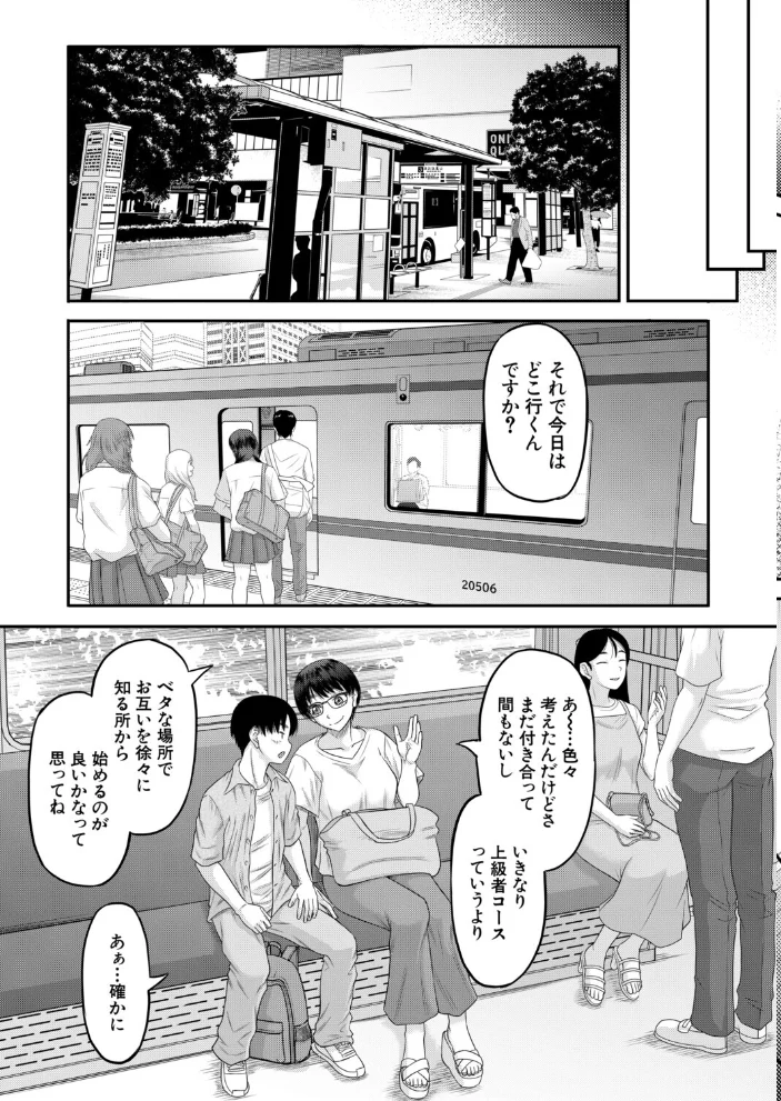 ご近所さんは実はHなお姉さんでした〈第4話〉 （成島ゴドー） 【成島ゴドー MUJIN編集部】 サンプル画像