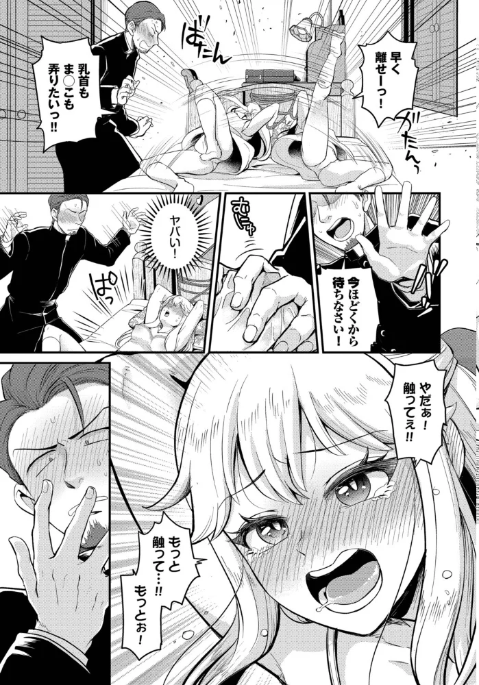 悪魔祓い18禁版！ 【おぷろていん コミックバベル編集部】 サンプル画像