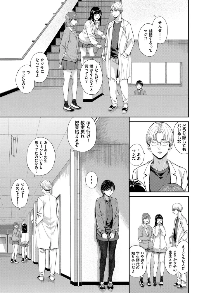 空白トロイメライ(単話) 【ヤマダユウヤ コミックバベル編集部】 サンプル画像