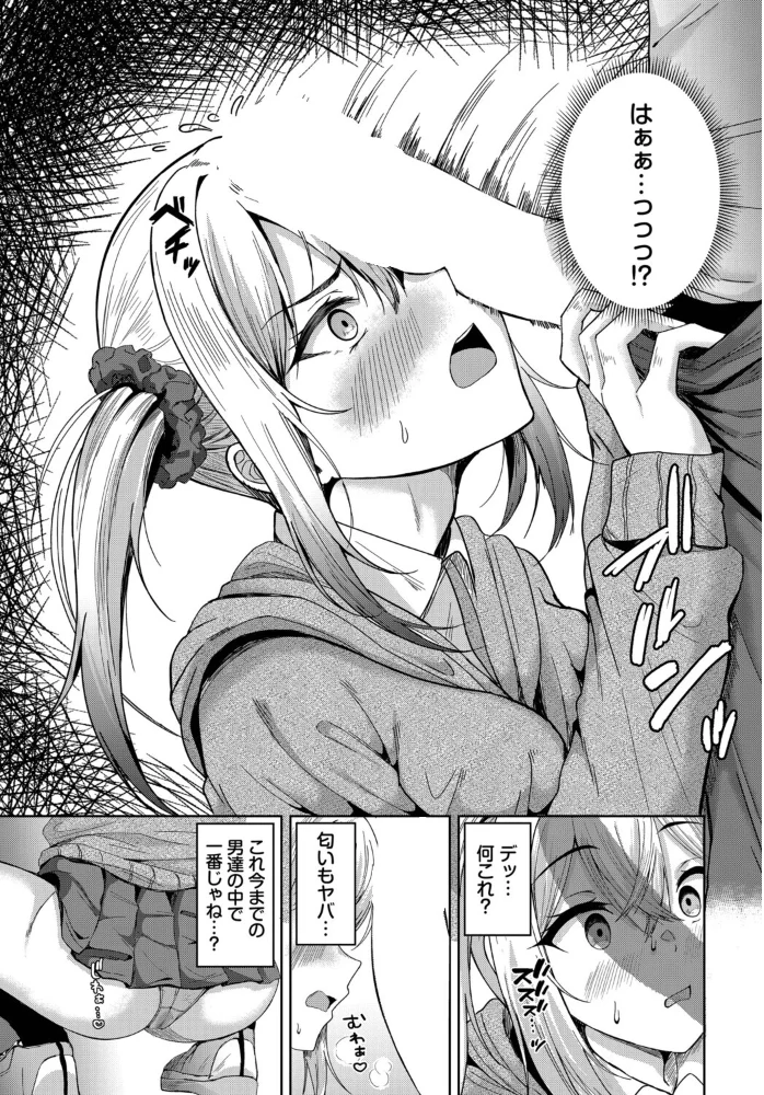 マッ珍グティーチャー 【ヲナヲ コミックバベル編集部】 サンプル画像