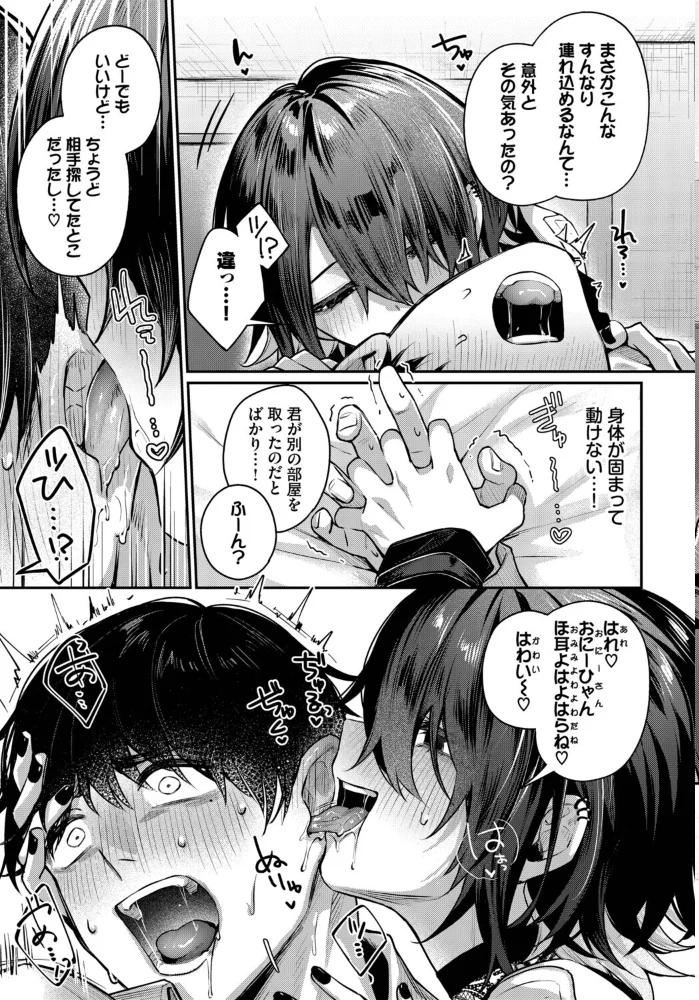 夜迷い真宵 【あまつじ コミックバベル編集部】 サンプル画像