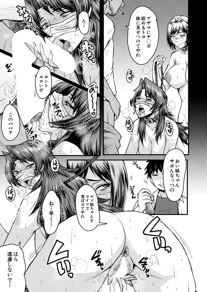 ヤリ穴の妻たち〈その5〉 (SINK) 【SINK MUJIN編集部】 サンプル画像