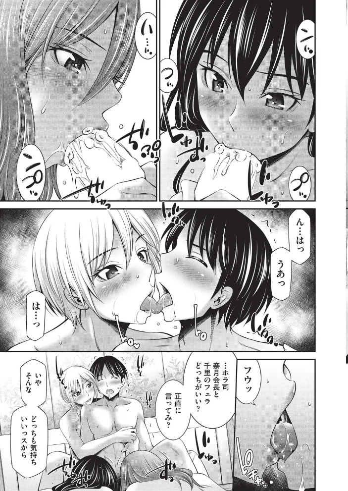 乙女会2 ♯6 【左橋レンヤ】 サンプル画像