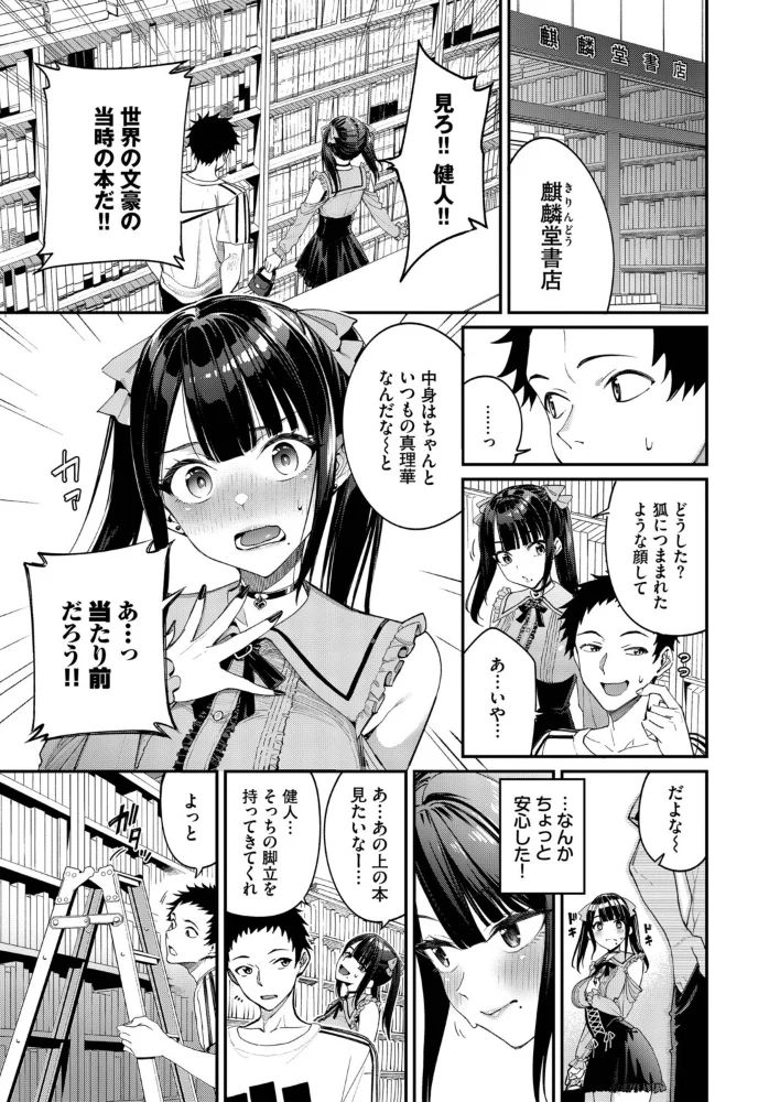 地雷系リべンジマッチ 【朝峰テル コミックバベル編集部】 サンプル画像
