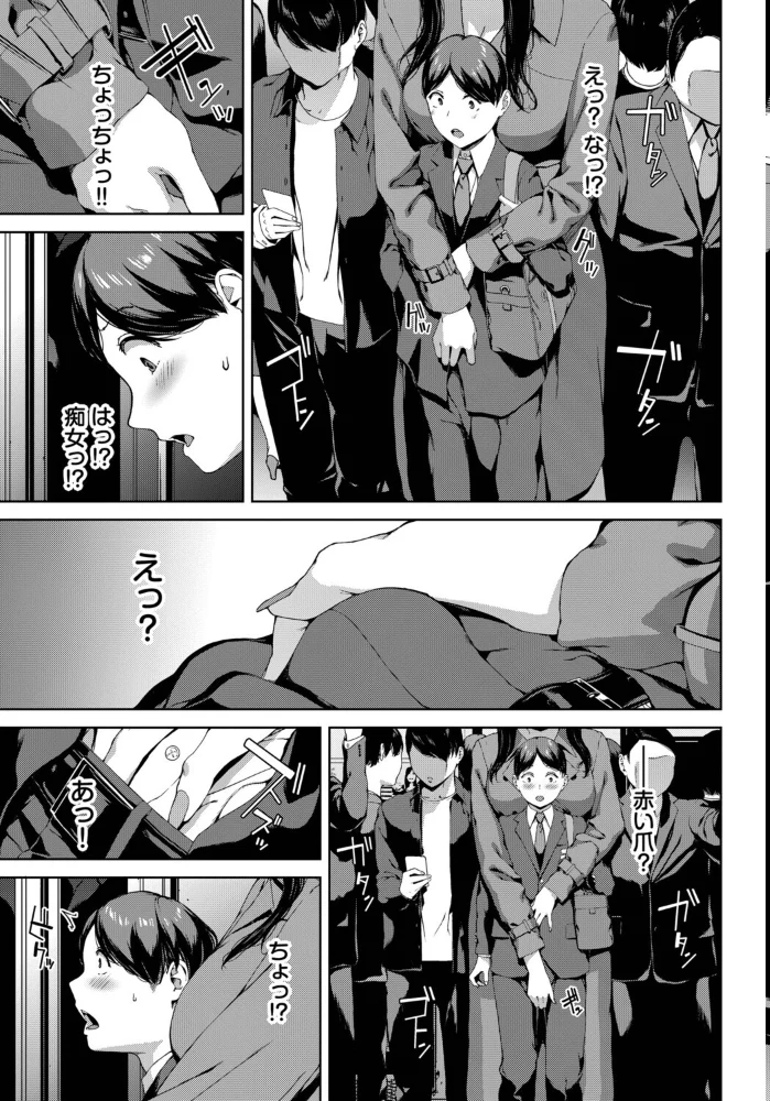 赤い爪の女（単話） 【岩崎ユウキ コミックバベル編集部】 サンプル画像