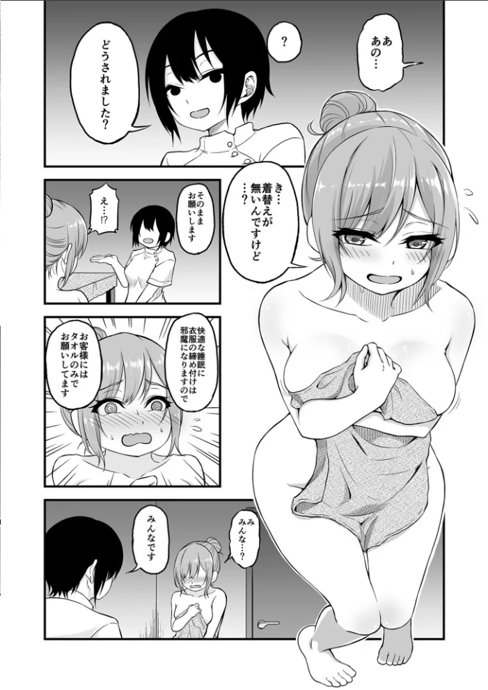 絶頂快眠 寝不足のOLが快眠できると噂のマッサージ屋で●されまくる話（単話） 【薄紅ほっぺ】 サンプル画像
