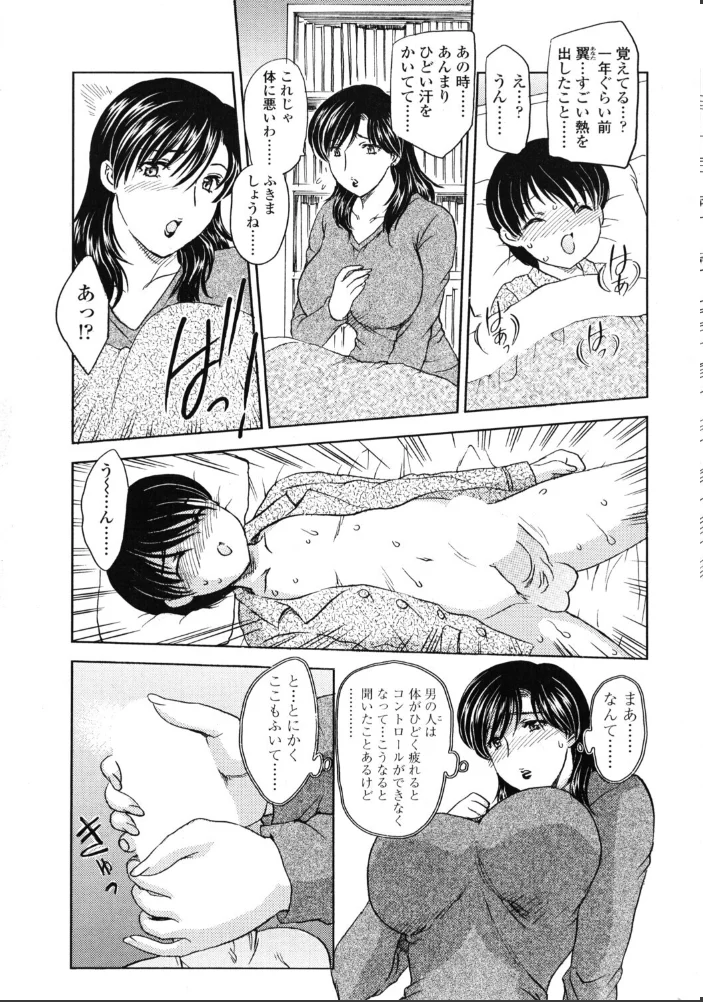 COMICペンギンクラブ2006年1月号 【ポチ加藤 LINDA 飛龍乱 OKAWARI KEPPI 亜麻木硅 岸里さとし 飼葉駿 白桃色 永瀬るりを いずみきょうた 灰司 シロタクロタ ちゃたろー 鋼鉄 森田なゆた 小林土下座】 サンプル画像