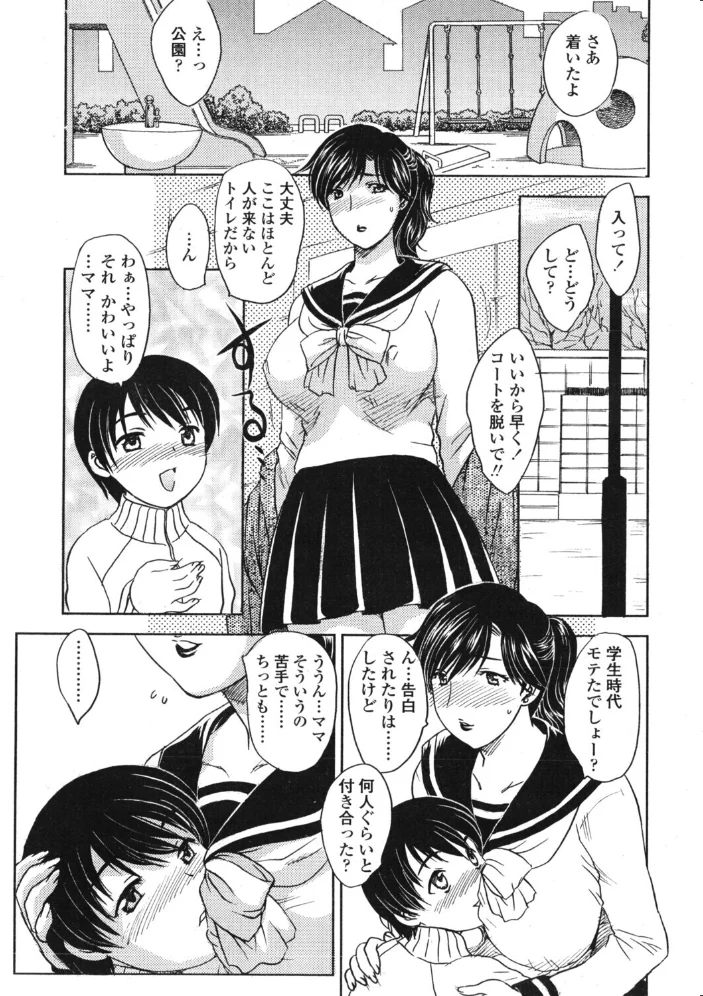 COMICペンギンクラブ2006年3月号 【ポチ加藤 LINDA 飛龍乱 OKAWARI KEPPI 亜麻木硅 飼葉駿 白桃色 いまいずみあつし 永瀬るりを 灰司 忠臣蔵之介 ともかず零 峰村ナガト ちゃたろー 龍牙翔 鋼鉄 山田康健】 サンプル画像