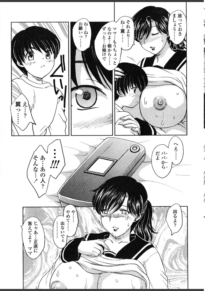 COMICペンギンクラブ2006年4月号 【ポチ加藤 LINDA 飛龍乱 荒木狂也 亜麻木硅 飼葉駿 白桃色 永瀬るりを 鬼窪浩久 ゆきみ 忠臣蔵之介 如月群真 シロタクロタ いづみよしき ちゃたろー 鋼鉄 森田なゆた】 サンプル画像