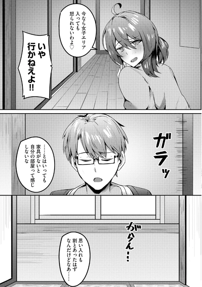 朱に交わればバカになる 〜無知無恥お嬢様は色んなことをわかりたい〜【第8話】 【有葉米太】 サンプル画像