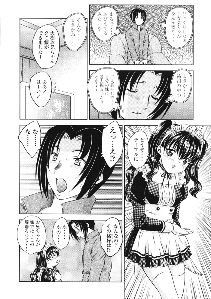 COMICペンギンクラブ2006年6月号 【ポチ加藤 LINDA 飛龍乱 永瀬るりを KEPPI 飼葉駿 白桃色 あおやますなお Drain 鬼窪浩久 シロタクロタ 峰村ナガト ちゃたろー みやもと留美 龍牙翔 鋼鉄】 サンプル画像
