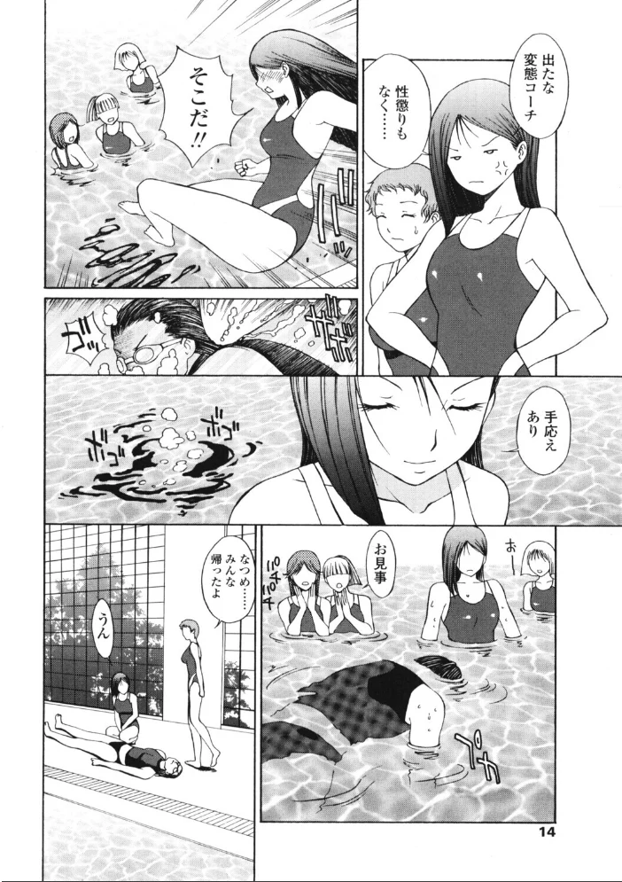 COMICペンギンクラブ2006年9月号 【ポチ加藤 LINDA 永瀬るりを 灰司 亜麻木硅 飼葉駿 白桃色 中村錦 水無月十三 忠臣蔵之介 いづみよしき やまみち 峰村ナガト ちゃたろー みやもと留美 鋼鉄 めいか 森田なゆた】 サンプル画像