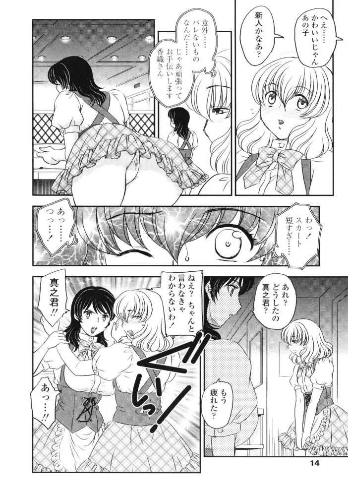 COMICペンギンクラブ2006年10月号 【ポチ加藤 LINDA 飛龍乱 みやもと留美 亜麻木硅 飼葉駿 白桃色 忠臣蔵之介 シロタクロタ ともかず零 ちゃたろー 鋼鉄 めいか 綾野麗】 サンプル画像