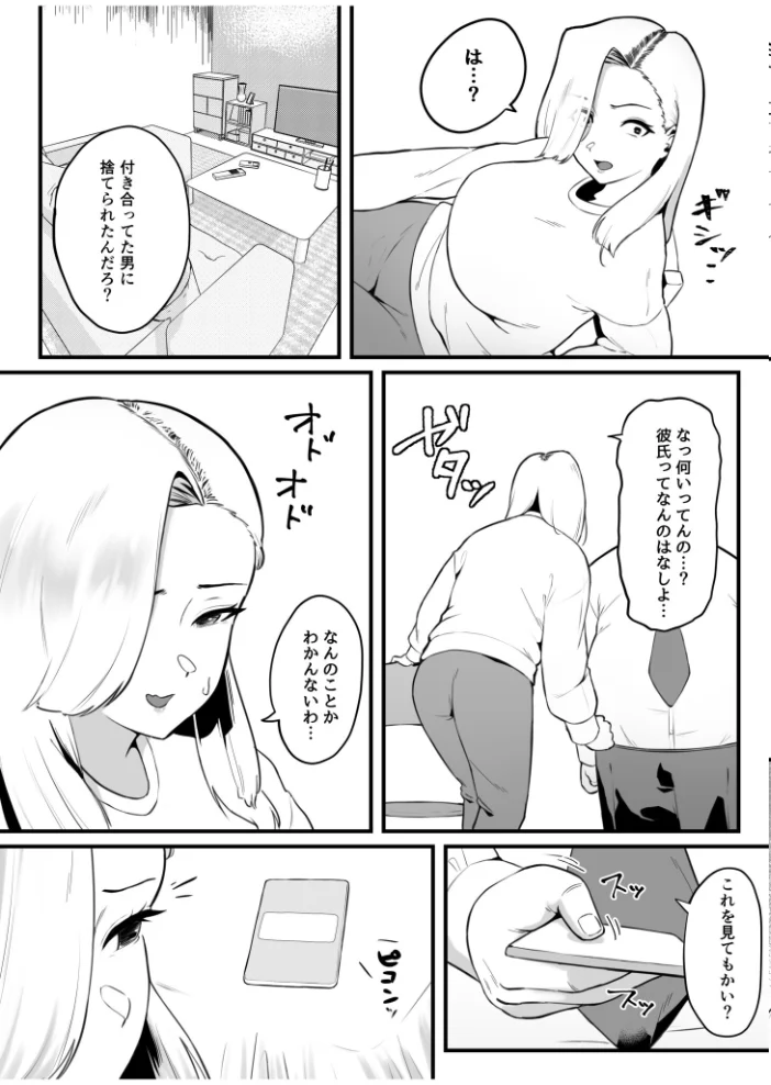 金目当てで結婚した大嫌いな夫に●されました 【日替わりメロン】 サンプル画像