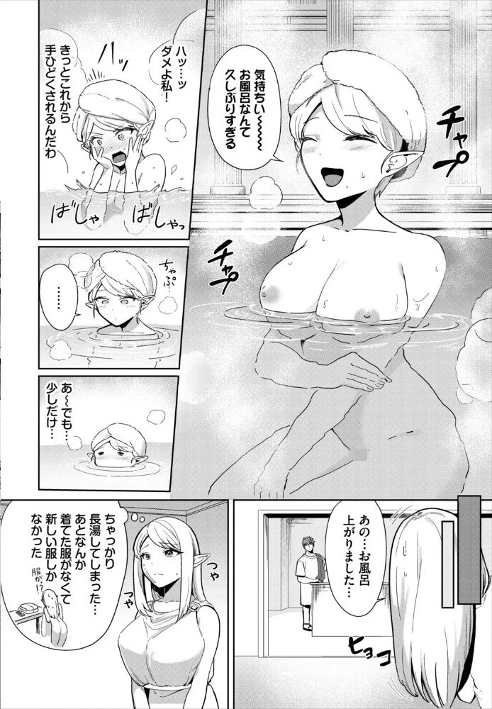 淫蕩ファンタジア 【45kg コミックバベル編集部】 サンプル画像
