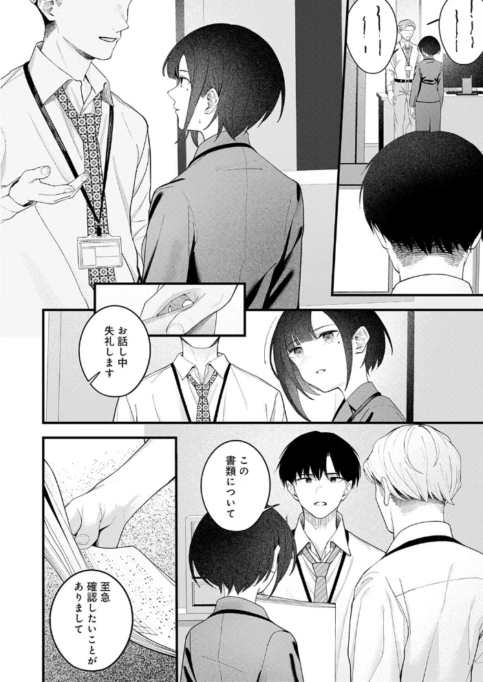 …(not)because of romance only 【はるまれ】 サンプル画像