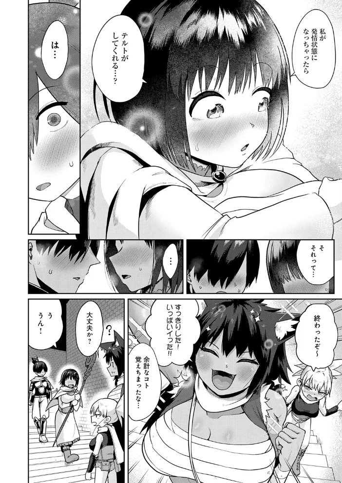 100階層で乱交セックスする冒険者達 【海山そぜ】 サンプル画像
