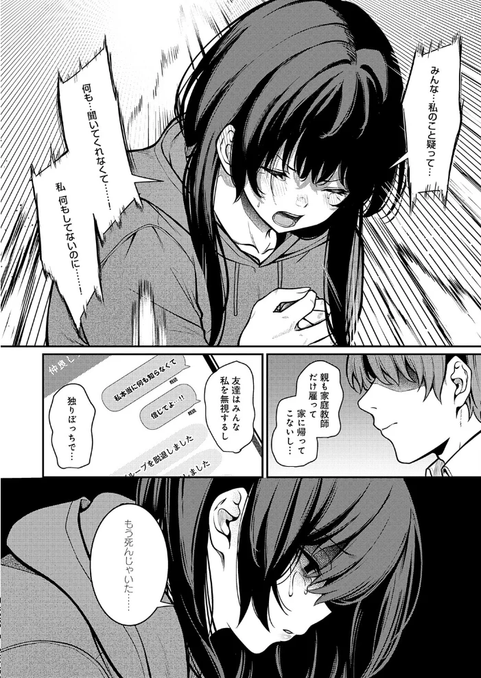 Black lily（単話） 【やまもと】 サンプル画像