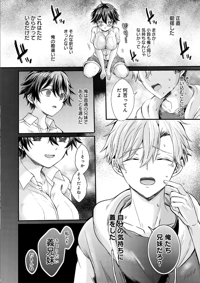 フェイク・シスター 【初雲丹いくら】 サンプル画像